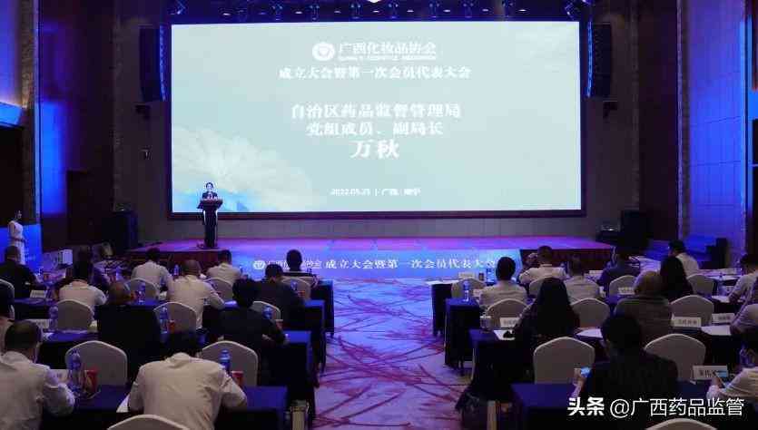 化妝品協會(廣州化妝品協會)