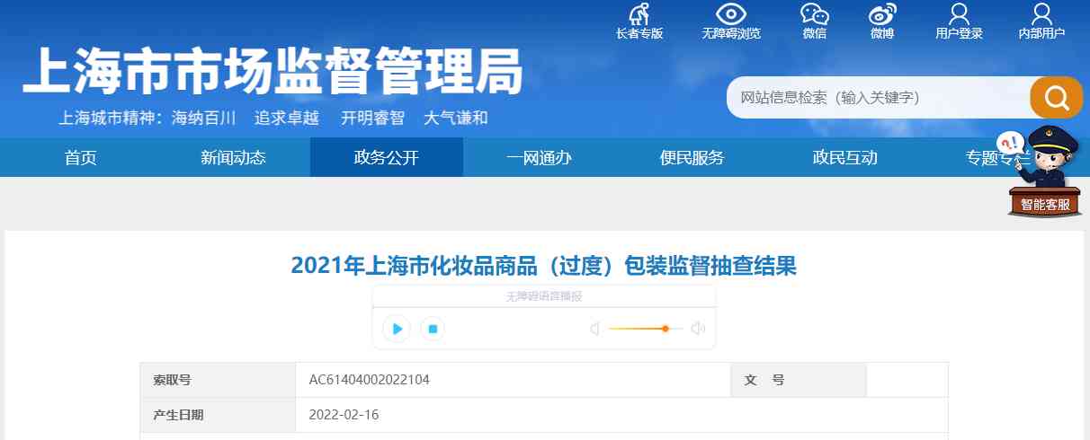 形象美化妝品怎么樣(形象美護(hù)膚品這個(gè)品牌怎么樣)