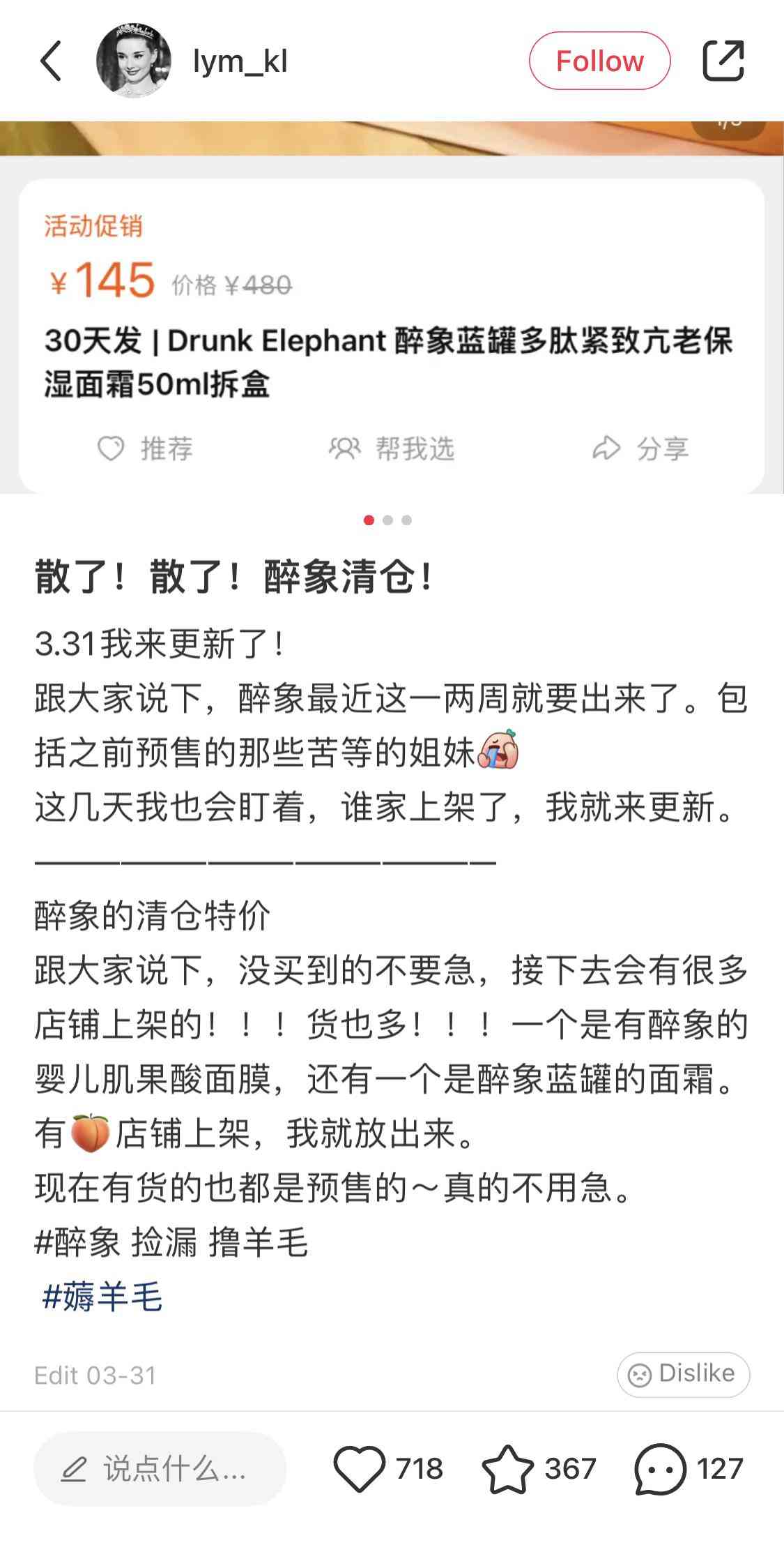 淘寶化妝品臨期促銷(淘寶化妝品臨期促銷方案)