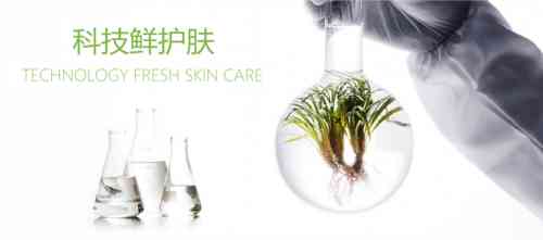 廣州鮮言化妝品總部在哪(鮮言護(hù)膚品加盟)