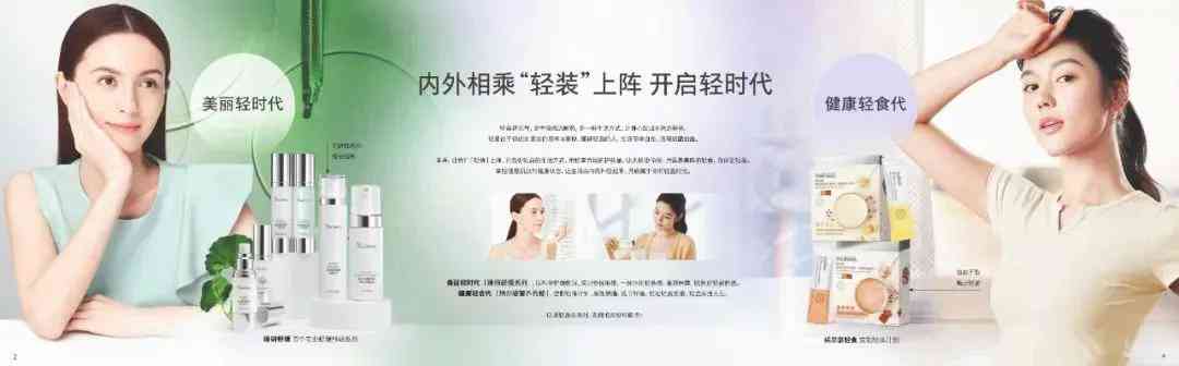 輕裝化妝品(輕柔化妝品)