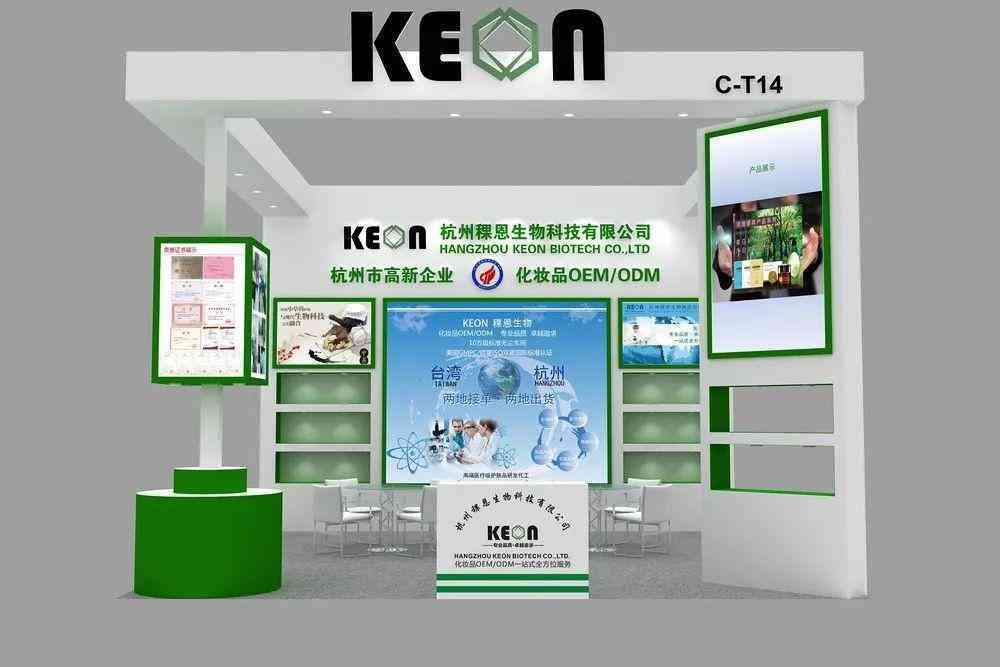 杭州下沙化妝品公司排名(杭州下沙化妝品工廠)插圖20