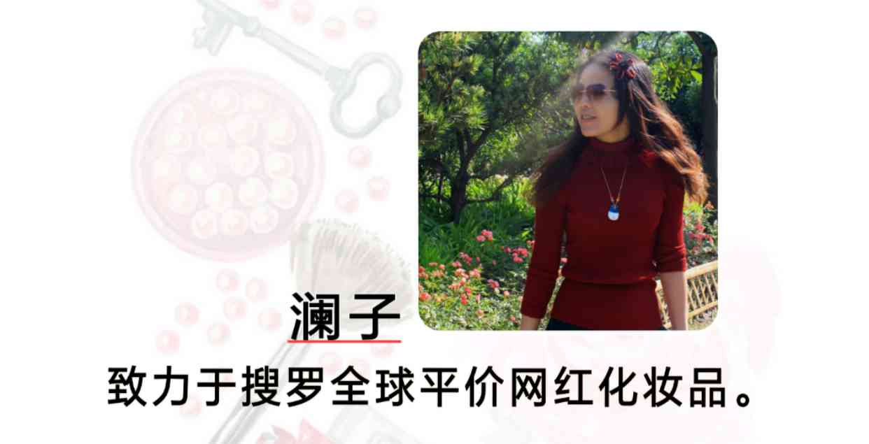 碧蘿絲化妝品(碧蒂絲化妝品專營店)