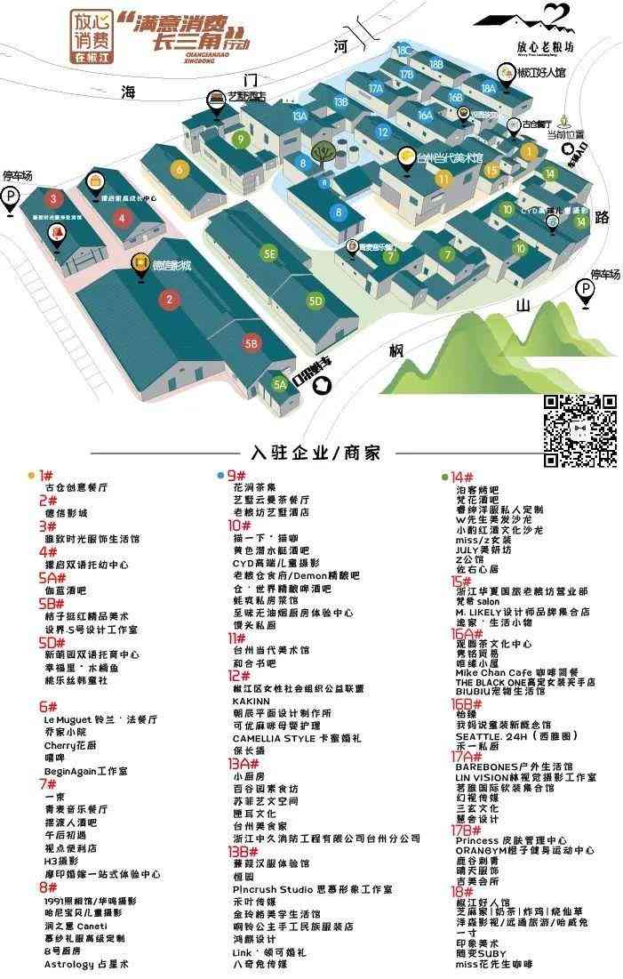 臨海銀泰商城化妝品專柜(臨海銀泰商城化妝品專柜地址)插圖7
