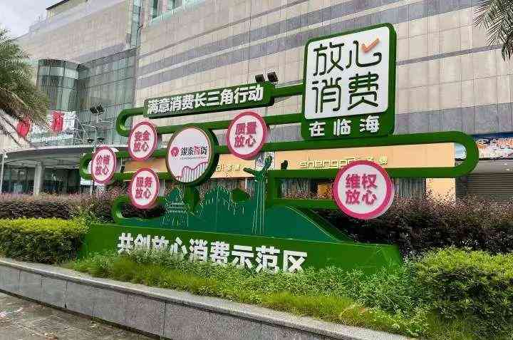 臨海銀泰商城化妝品專柜(臨海銀泰商城化妝品專柜地址)插圖11