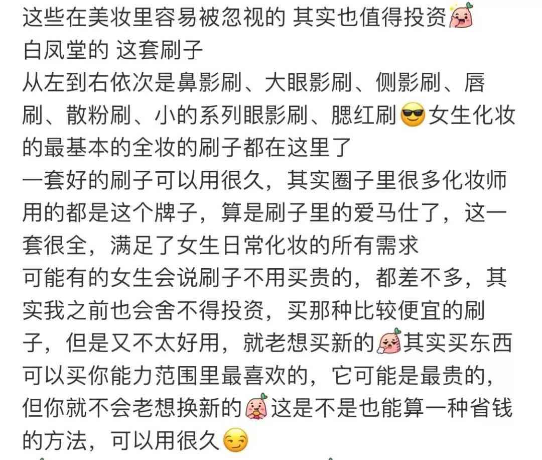 喬欣安利化妝品(喬欣身體護(hù)發(fā)素是什么牌子)插圖2