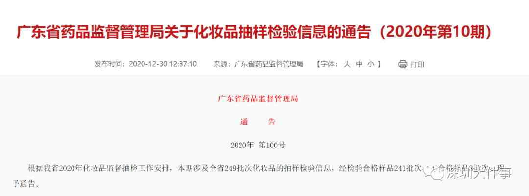 化妝品有無危害性(化妝品的危害有多大)插圖1