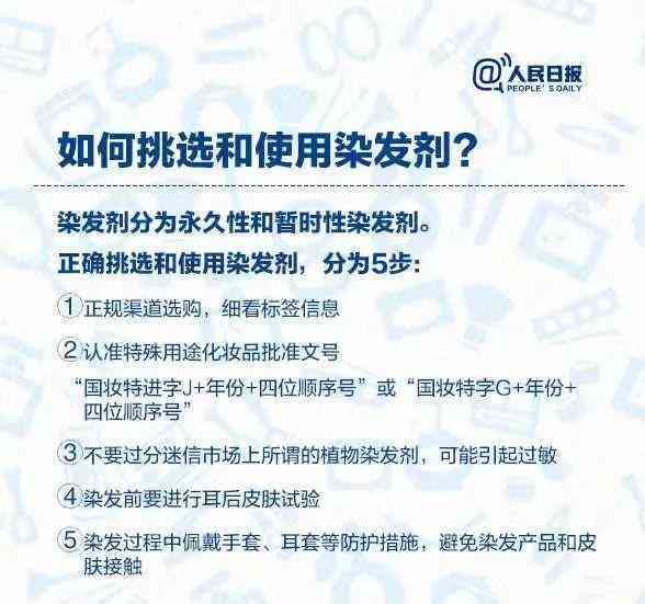 化妝品有無危害性(化妝品的危害有多大)插圖5