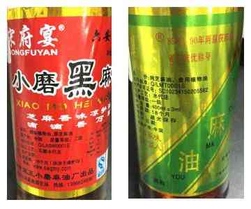 化妝品麻油成分含量表圖(麻油含有什么成分)