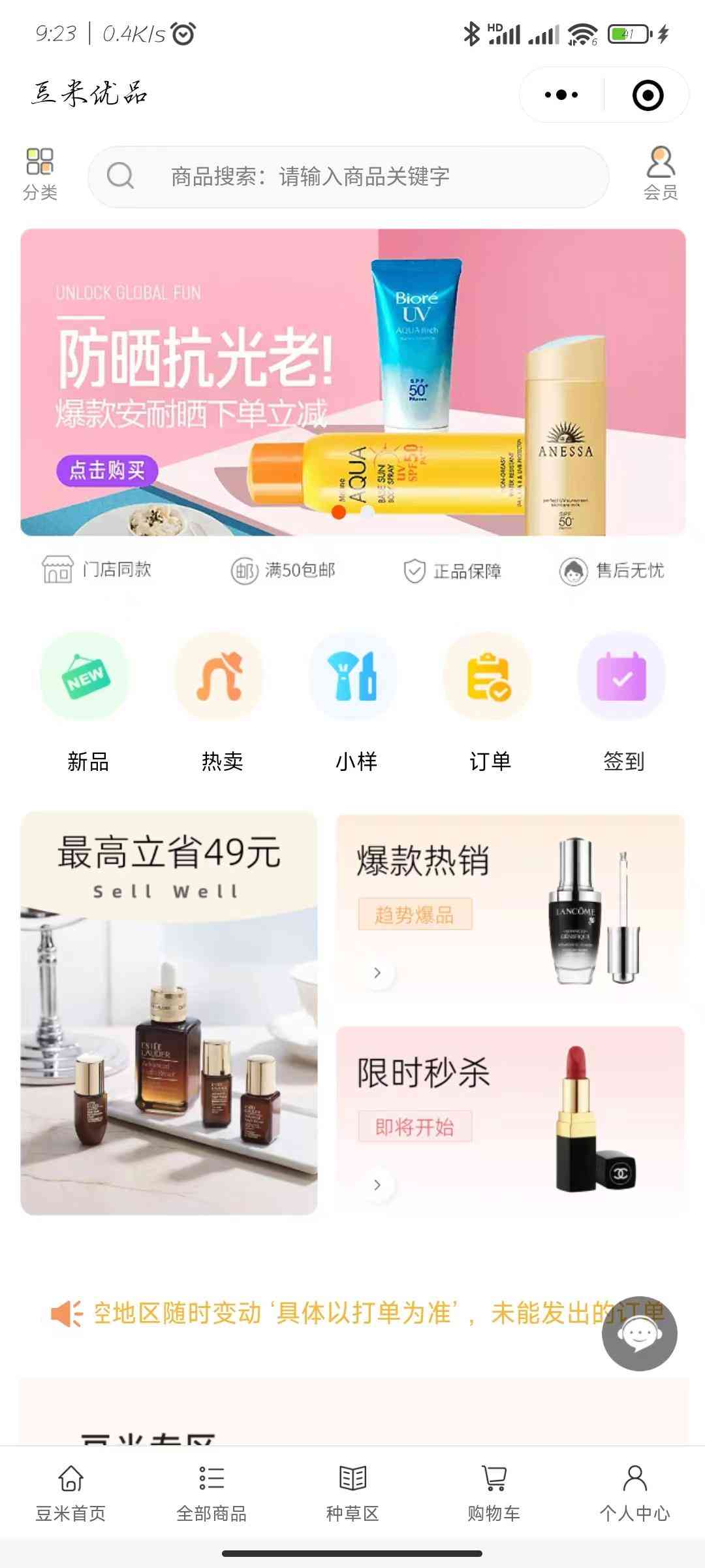 化妝品哪個(gè)購(gòu)物平臺(tái)買好(化妝品牌在哪個(gè)平臺(tái)買)