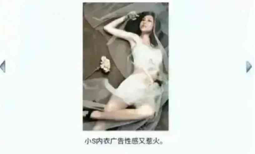 小s化妝品廣告(小s代言的護(hù)膚品有哪些)插圖1