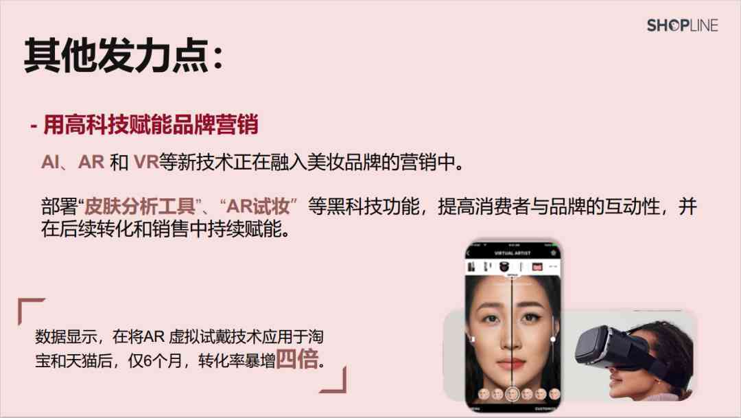 化妝品的銷售特點(護膚化妝品的特點)插圖9