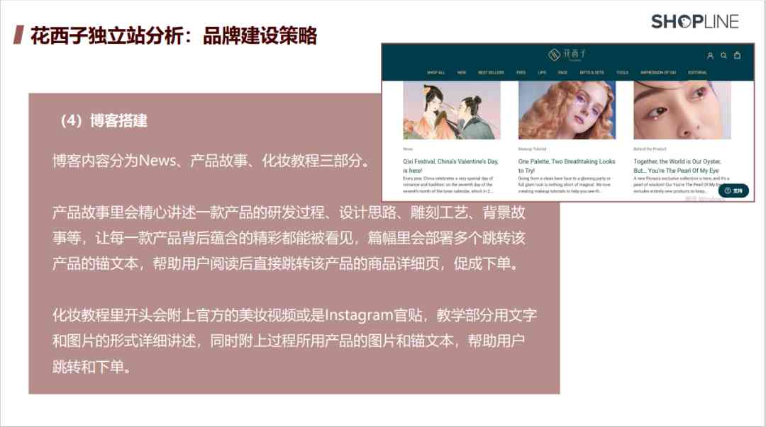 化妝品的銷售特點(護膚化妝品的特點)插圖14