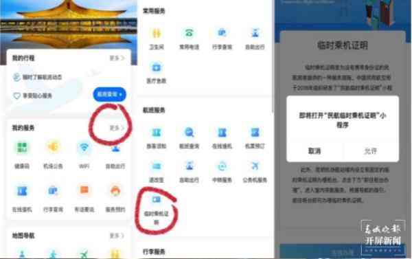 云南飛機(jī)可帶化妝品(昆明機(jī)場化妝品能帶上飛機(jī)嗎)插圖2