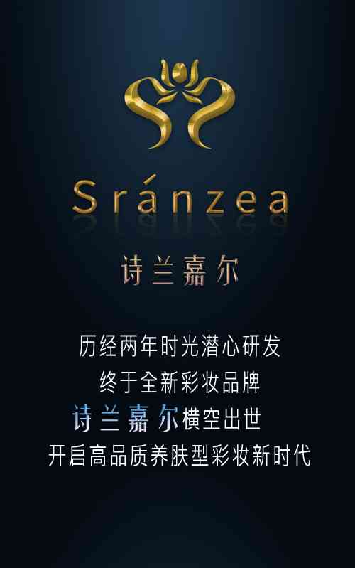 詩(shī)臻泊化妝品排名第幾(上海詩(shī)臻泊化妝品有限公司)