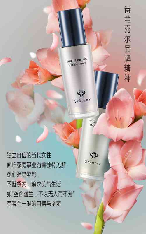 詩臻泊化妝品排名第幾(上海詩臻泊化妝品有限公司)插圖1