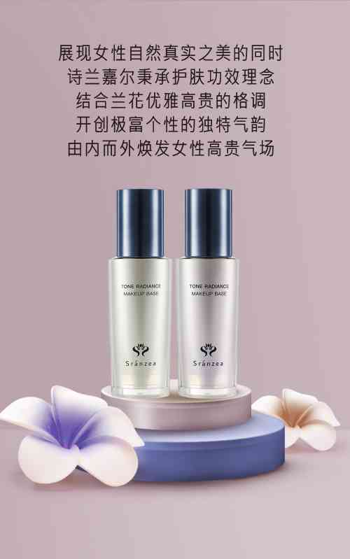 詩臻泊化妝品排名第幾(上海詩臻泊化妝品有限公司)插圖3
