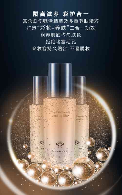 詩臻泊化妝品排名第幾(上海詩臻泊化妝品有限公司)插圖6