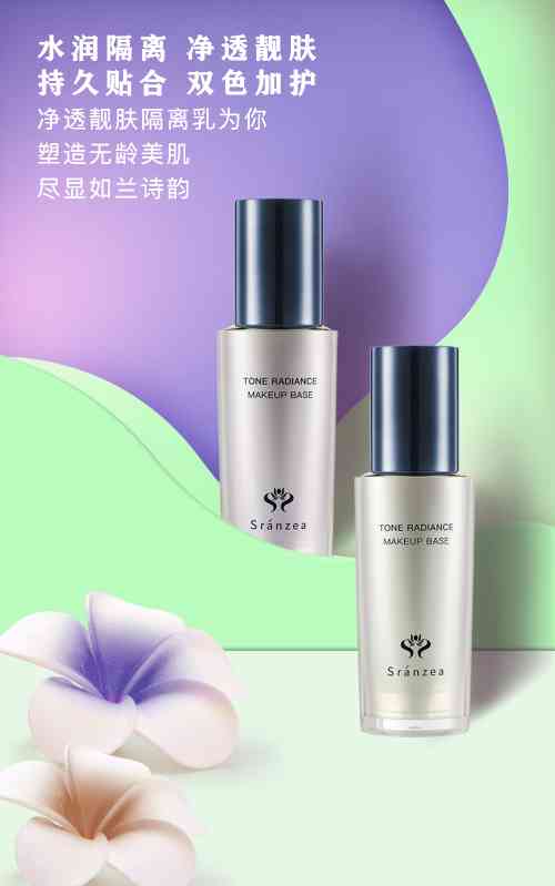 詩臻泊化妝品排名第幾(上海詩臻泊化妝品有限公司)插圖11