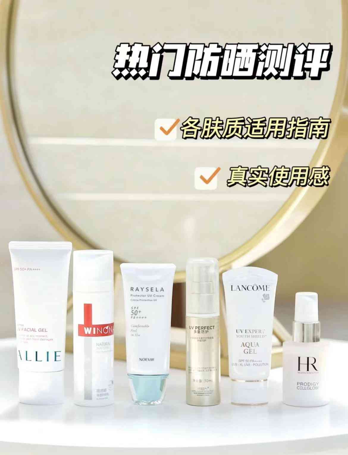 夏日臉部防曬化妝品有哪些(夏季皮膚防曬)