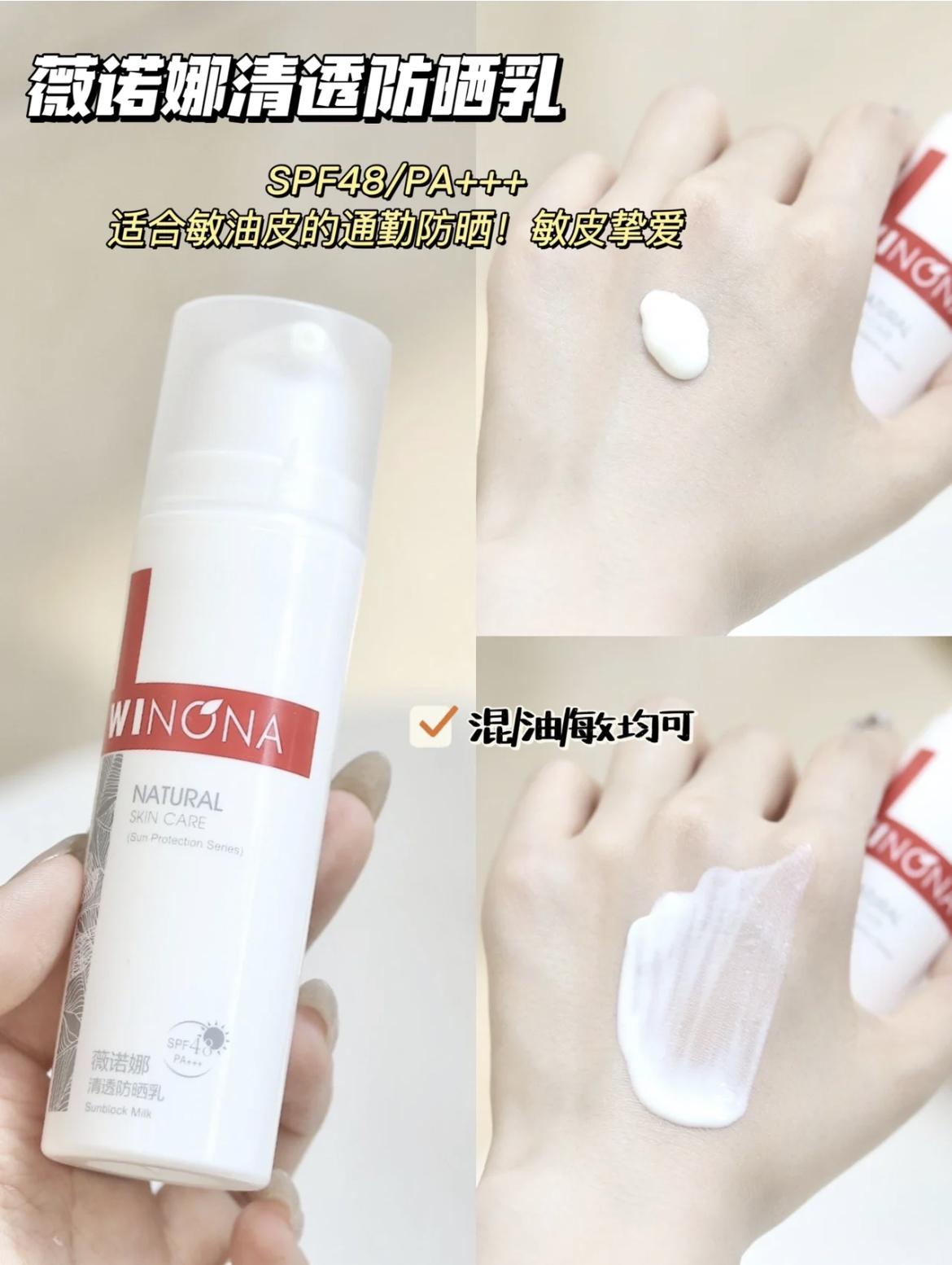 夏日臉部防曬化妝品有哪些(夏季皮膚防曬)插圖1