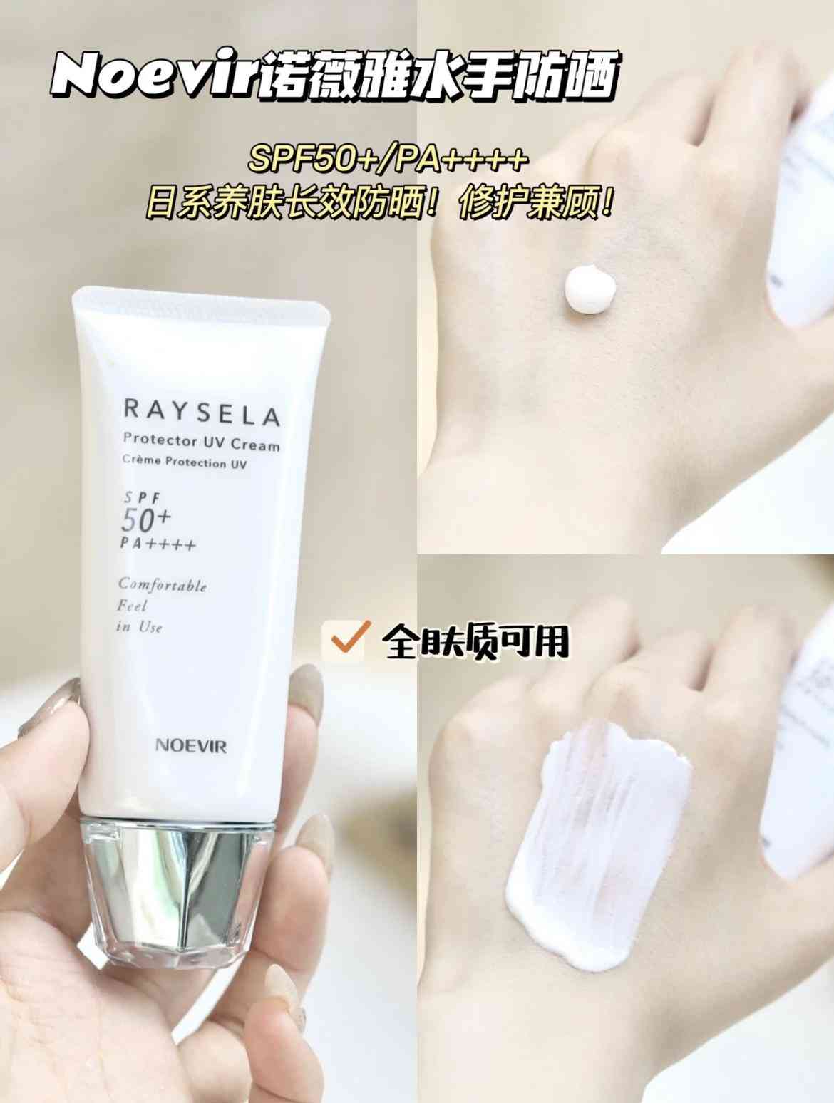 夏日臉部防曬化妝品有哪些(夏季皮膚防曬)插圖2