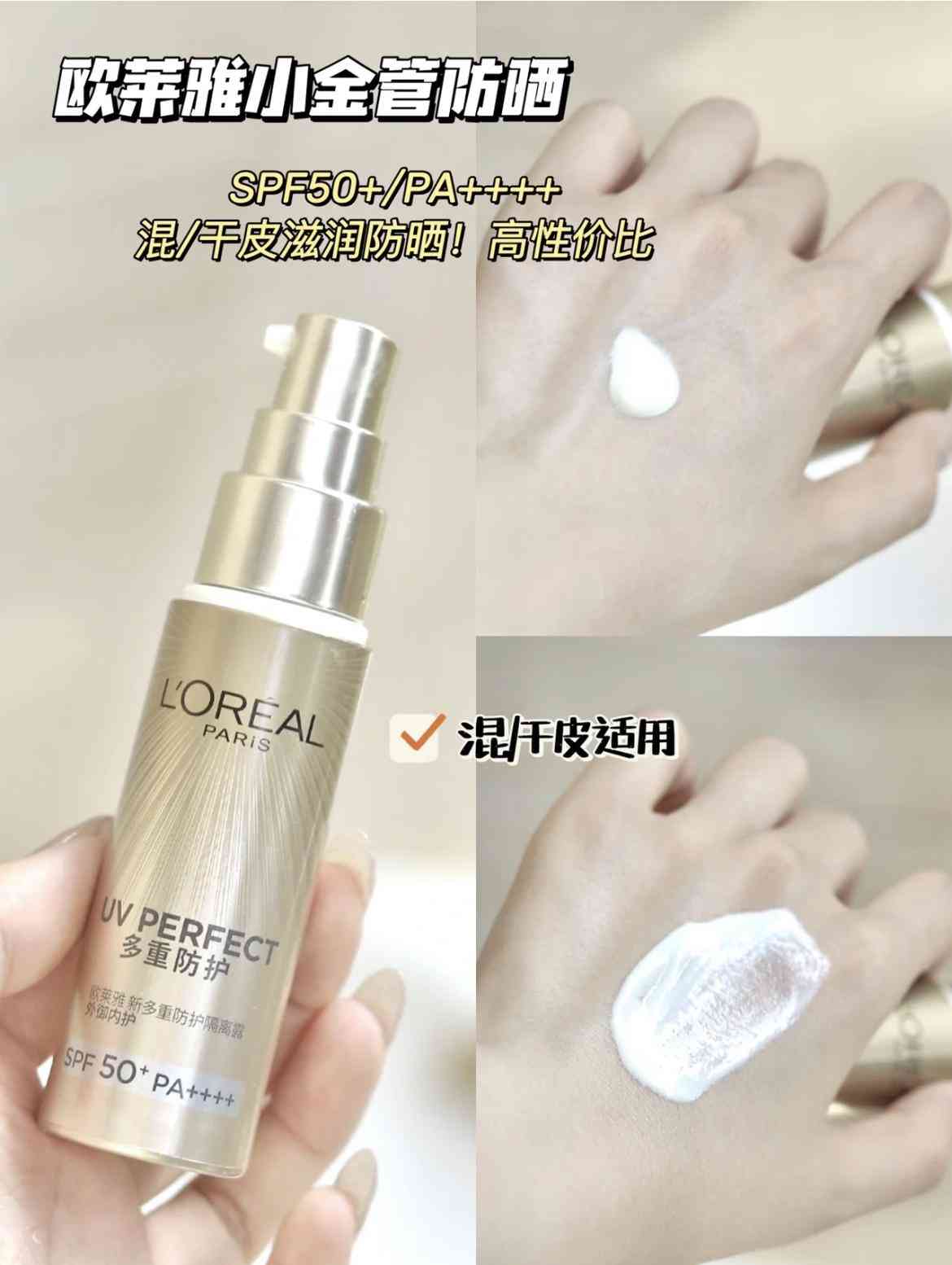 夏日臉部防曬化妝品有哪些(夏季皮膚防曬)插圖3