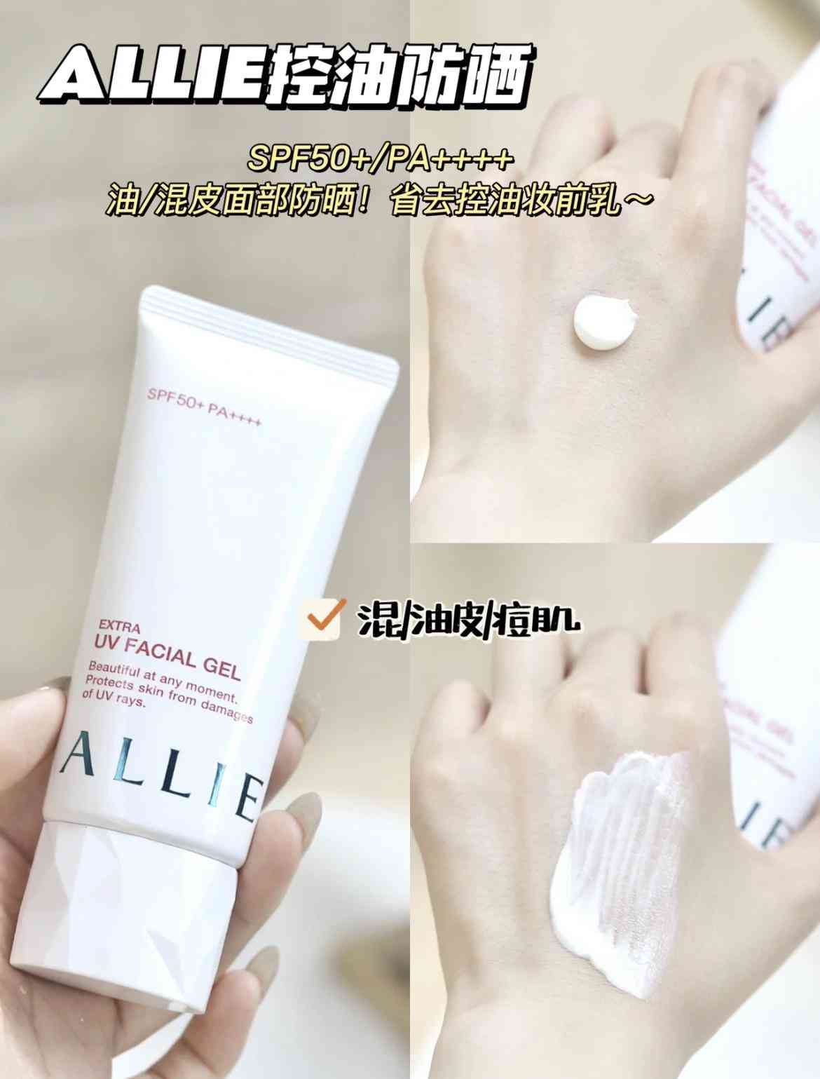 夏日臉部防曬化妝品有哪些(夏季皮膚防曬)插圖4