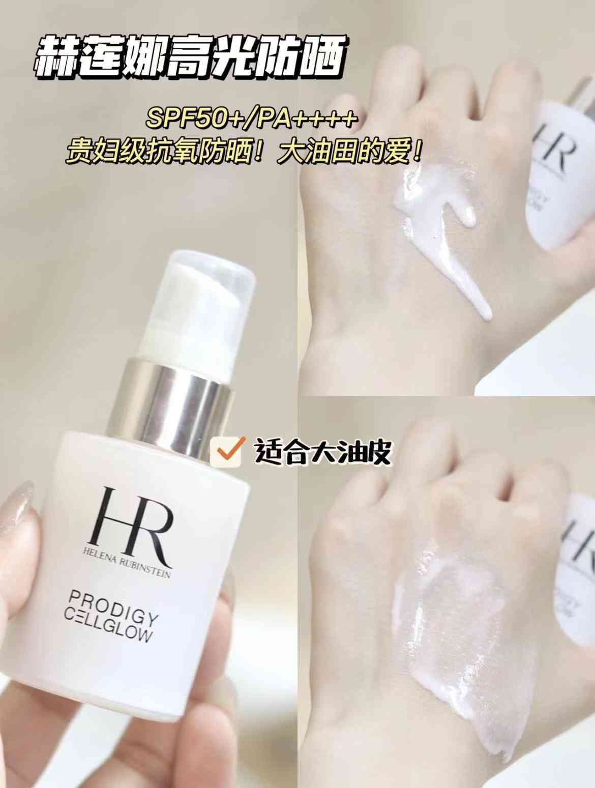 夏日臉部防曬化妝品有哪些(夏季皮膚防曬)插圖6