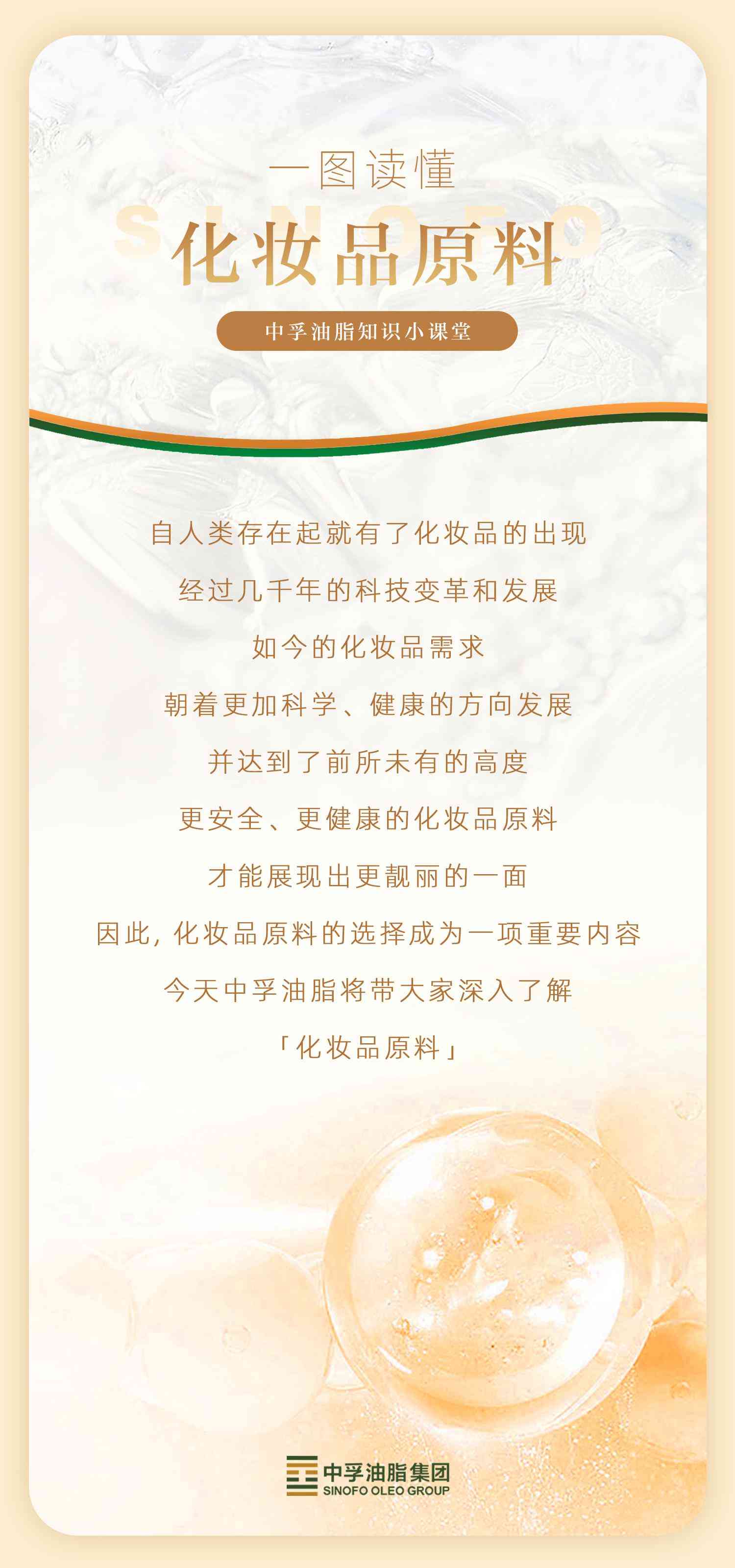 清潔類化妝品組成配方(為清潔類化妝品使用方法)插圖1