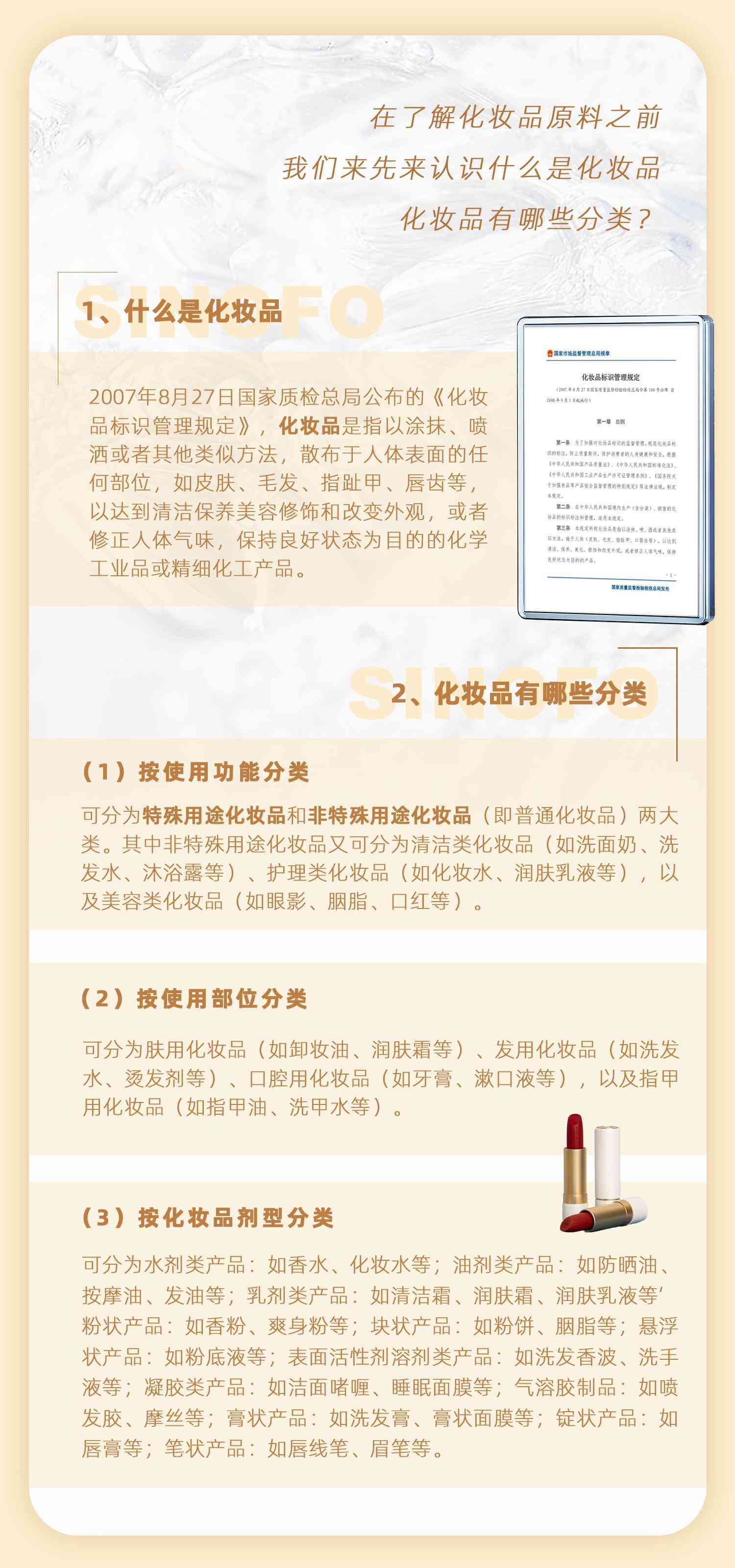 清潔類化妝品組成配方(為清潔類化妝品使用方法)插圖2