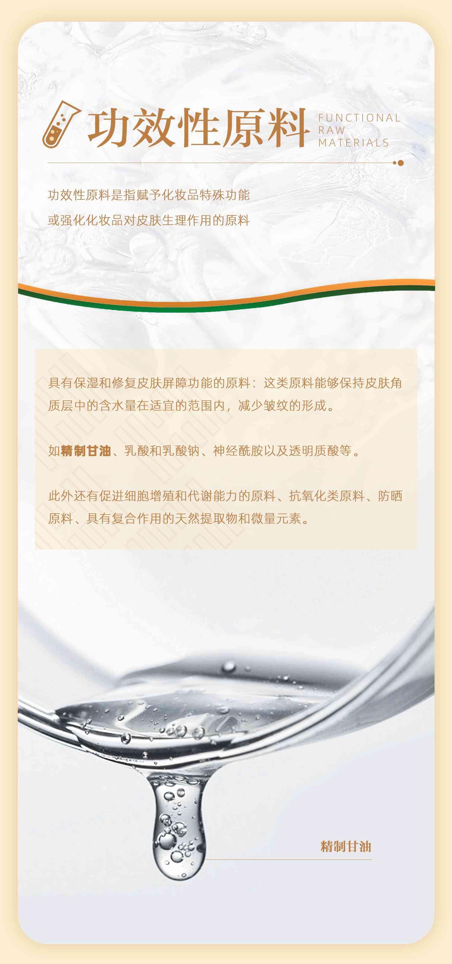 清潔類化妝品組成配方(為清潔類化妝品使用方法)插圖6