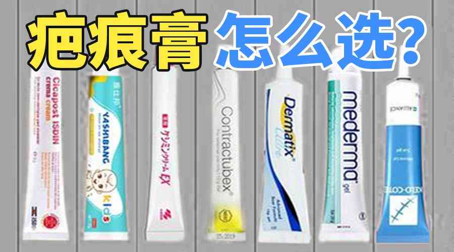 良心國貨化妝品消疤(國貨祛疤膏)