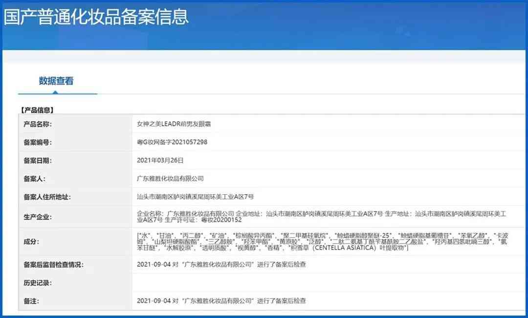 什么化妝品對臉有傷害(化妝品對臉的皮膚真的有好處嗎)插圖2