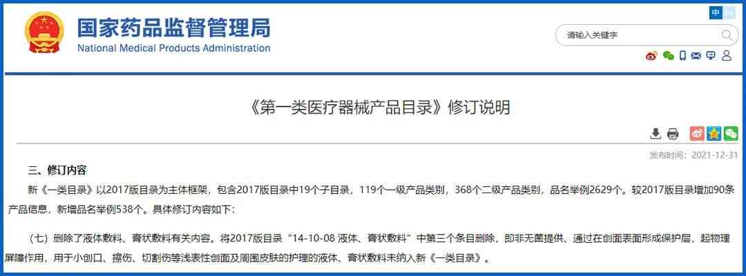 什么化妝品對臉有傷害(化妝品對臉的皮膚真的有好處嗎)插圖6