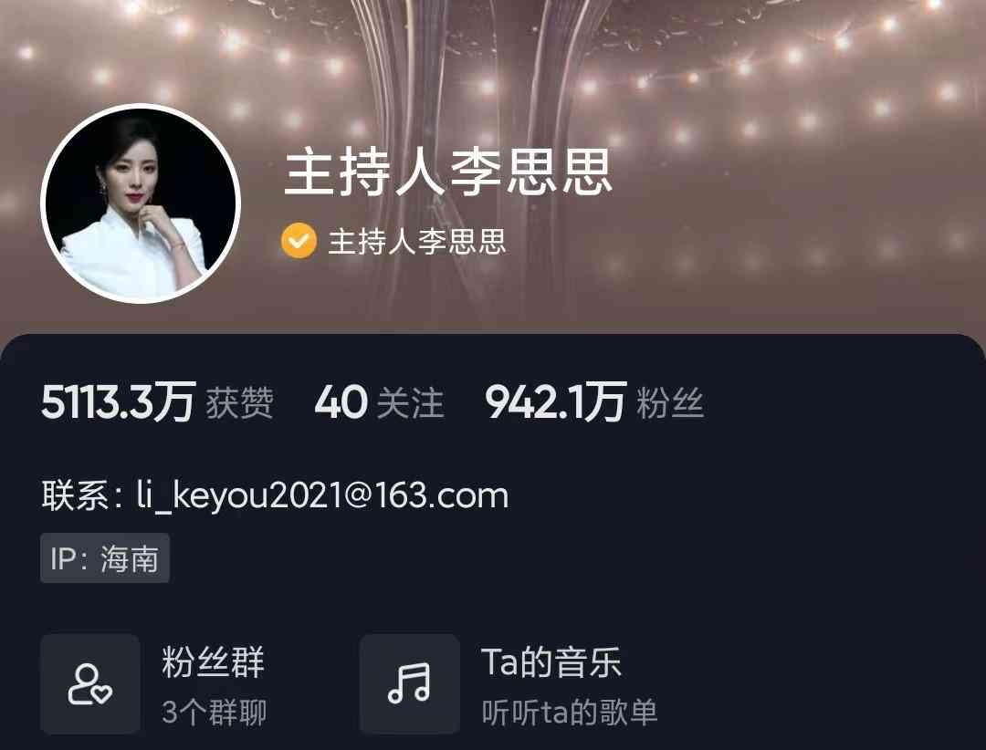 李思思專訪化妝品公司(思思化妝品有限公司)插圖21