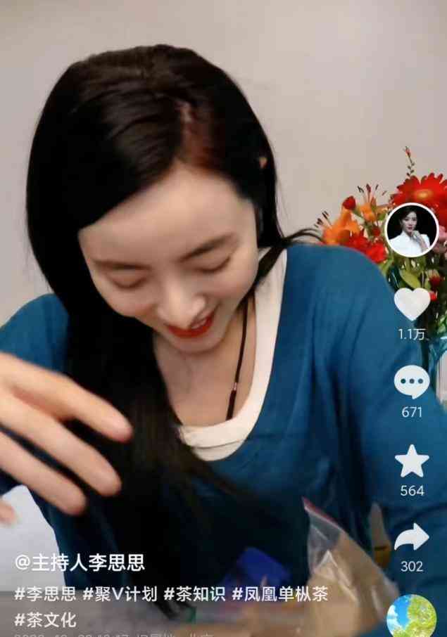 李思思專訪化妝品公司(思思化妝品有限公司)插圖22