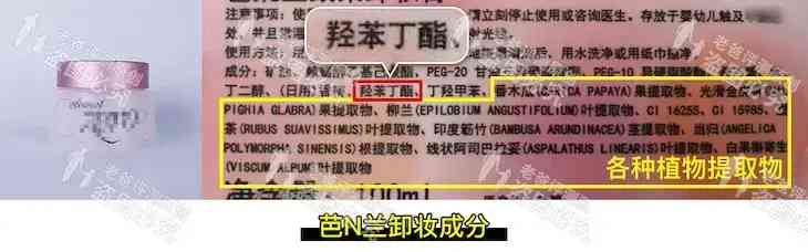 化妝品氫苯甲酯(化妝品氫苯甲酯的作用)插圖6