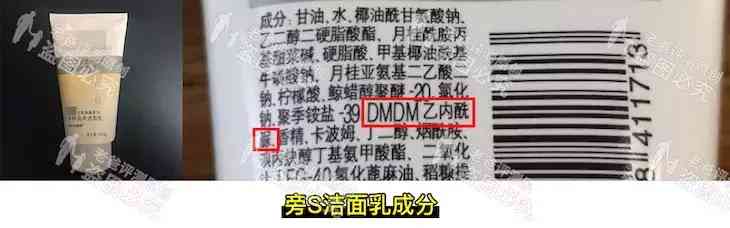 化妝品氫苯甲酯(化妝品氫苯甲酯的作用)插圖10