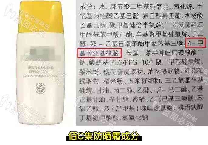 化妝品氫苯甲酯(化妝品氫苯甲酯的作用)插圖14