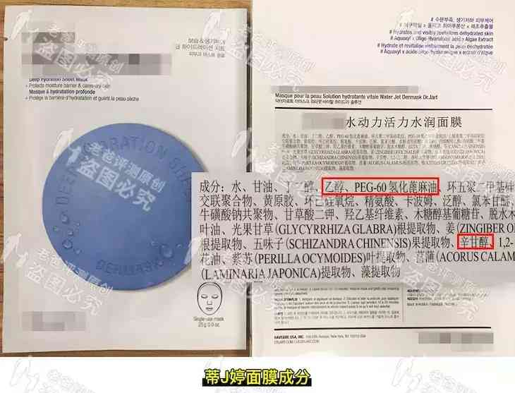 化妝品氫苯甲酯(化妝品氫苯甲酯的作用)插圖17