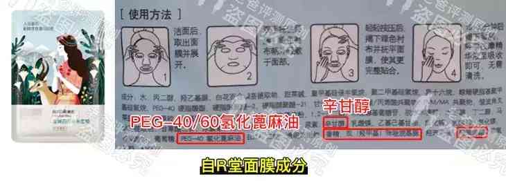 化妝品氫苯甲酯(化妝品氫苯甲酯的作用)插圖18