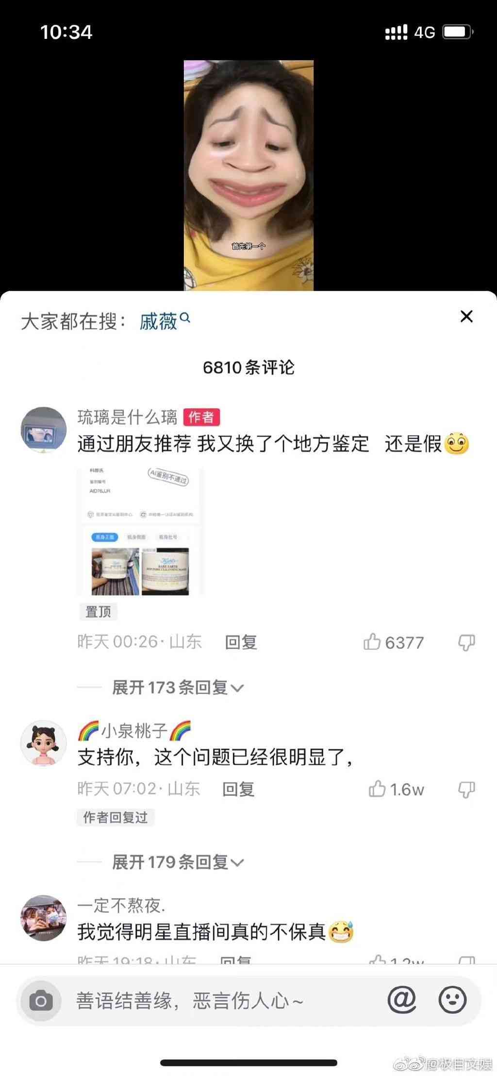 淘寶直播的化妝品有假貨嗎(淘寶直播上的化妝品特別便宜,是不是假貨)插圖1