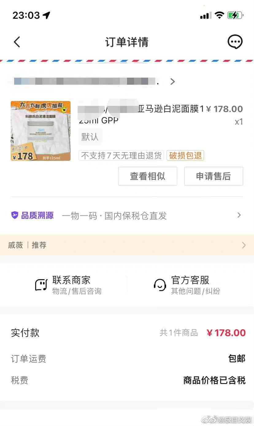 淘寶直播的化妝品有假貨嗎(淘寶直播上的化妝品特別便宜,是不是假貨)插圖2