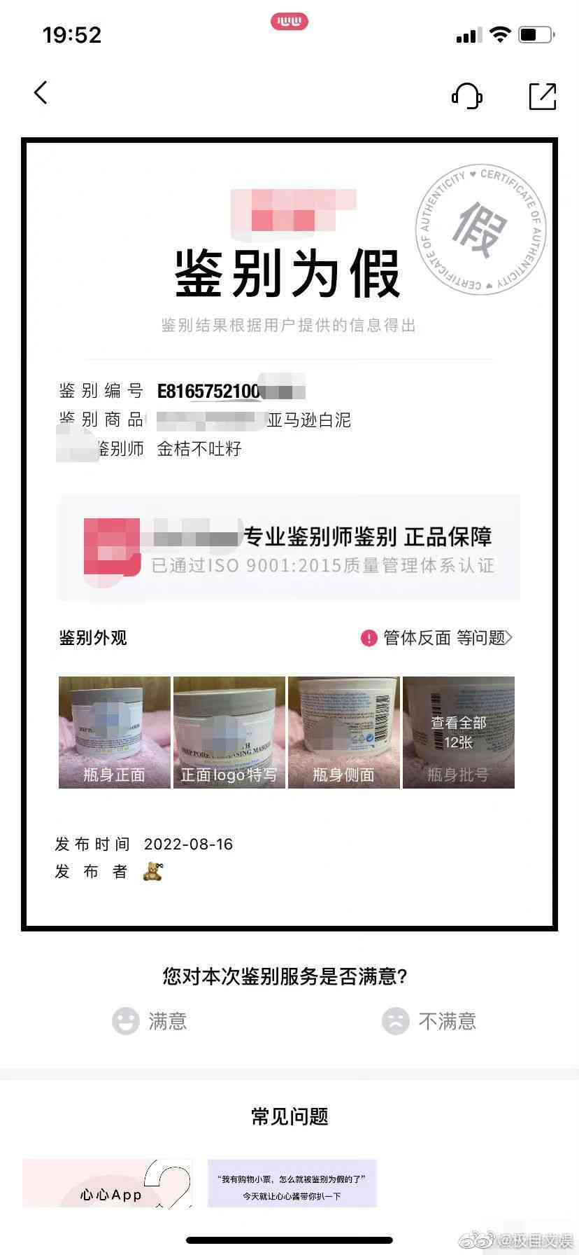 淘寶直播的化妝品有假貨嗎(淘寶直播上的化妝品特別便宜,是不是假貨)插圖3