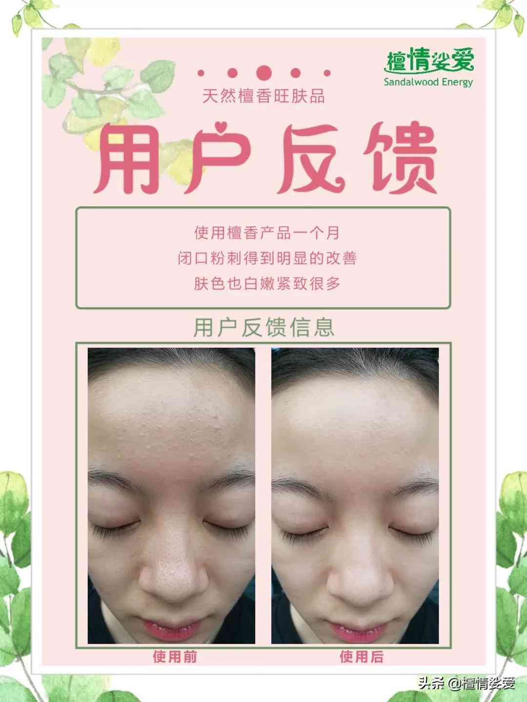 用含激素的化妝品的危害(用含激素的化妝品有什么危害)插圖9