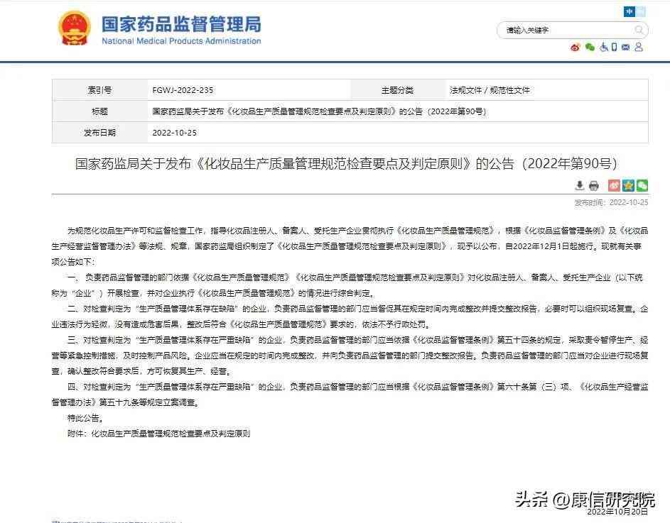 化妝品的廠檢報(bào)告模板(化妝品質(zhì)檢報(bào)告模板)