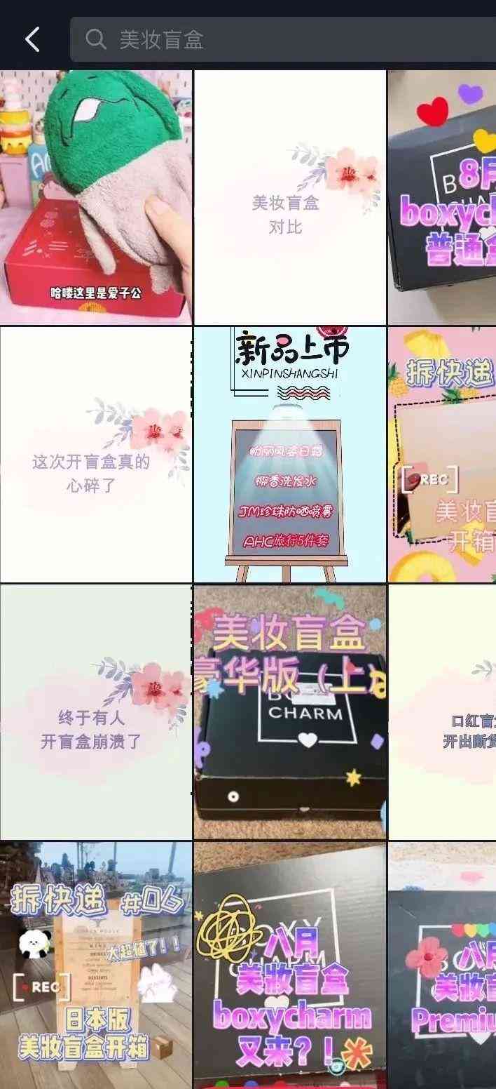 什么牌子都有化妝品盲盒(化妝品盲盒劃算嗎)