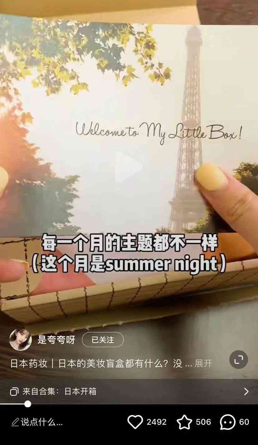 什么牌子都有化妝品盲盒(化妝品盲盒劃算嗎)插圖1