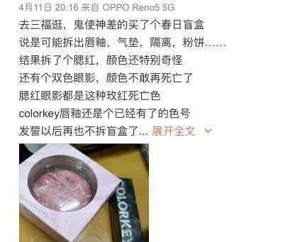 什么牌子都有化妝品盲盒(化妝品盲盒劃算嗎)插圖7